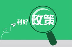 【重要盤點】2015年，國家及北京知識產權利好政策匯總