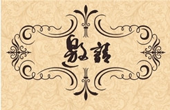 【活動(dòng)邀請(qǐng)】關(guān)于舉辦中國(guó)醫(yī)藥企業(yè)國(guó)外專(zhuān)利培訓(xùn)會(huì)的通知