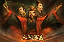 用《三國(guó)》來(lái)了解公司從創(chuàng)立到上市的演變歷程！通俗易懂