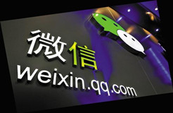 騰訊終于拿下weixin.com域名，花了多少？可能一分錢都不需要