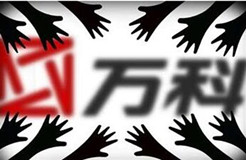 從IP角度看 華寶、萬(wàn)科之爭(zhēng)中企業(yè)品牌建設(shè)的重要性