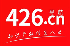 免費！426.cn帶你參展帶你飛