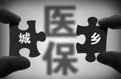 與你有關(guān)！這些省份城鄉(xiāng)醫(yī)?！安④墶绷? title=