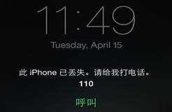 #IP晨報(bào)#蘋(píng)果新專利：丟了iPhone分分鐘找到小偷&排協(xié)：對(duì)女排侵權(quán)行為必須停止 否則追究法律責(zé)任