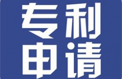 專利申請4種結(jié)局，如何解鈴？