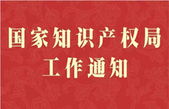 第一批國(guó)家級(jí)知識(shí)產(chǎn)權(quán)保護(hù)規(guī)范化市場(chǎng)名單公布 這30家市場(chǎng)上榜