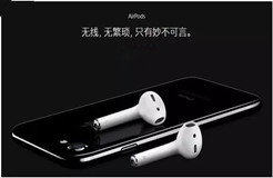 蘋果的AirPods：不僅僅是耳機(jī)【最佳發(fā)明系列之9】