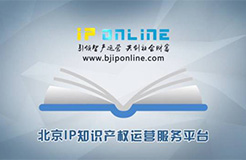 北京IP Online正式上線，中關(guān)村IP運(yùn)營(yíng)活動(dòng)成功舉辦！