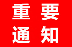 「新版商標(biāo)網(wǎng)上查詢系統(tǒng)」5月5日試運行