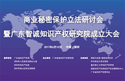 6月15日德國馬普知識產權法研究所所長Hilty教授空降深圳