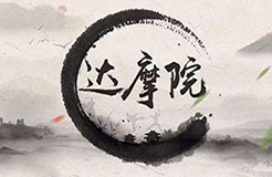 淺談阿里達摩院，「人工智能」知識產(chǎn)權(quán)怎么保護？