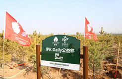 IPRdaily攜手“呼喚森林”共建公益林，為國家底色填一抹新綠