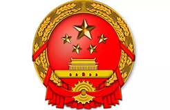 重磅！中央深改組會議通過《關(guān)于加強知識產(chǎn)權(quán)審判領(lǐng)域改革創(chuàng)新若干問題的意見》