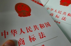 2014年《商標(biāo)法》限制「商標(biāo)代理機(jī)構(gòu)」申請(qǐng)商標(biāo)權(quán)利的合法性與合理性分析