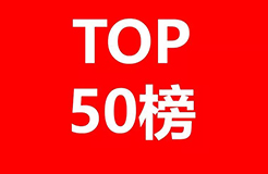 2017全球自營業(yè)務50強電商授權(quán)專利排行榜！