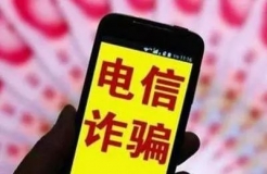 某誠知識產權公司涉嫌「代理商標注冊業(yè)務」電信詐騙案被破獲！