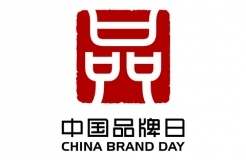 【晨報】中國品牌日“標(biāo)識”正式對外發(fā)布；英國加入工業(yè)品外觀設(shè)計海牙協(xié)定