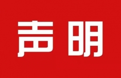 IPRdaily、知產(chǎn)力聯(lián)合聲明（全文）