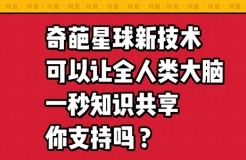 奇葩說里薛兆豐講的專利故事，其實(shí)蔡康永可以這樣反駁！