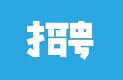 聘！浙江省知識產(chǎn)權(quán)保護(hù)中心公開招聘人員公告