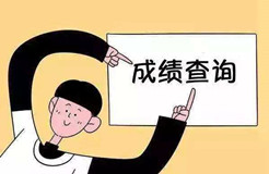 2019.12.1，專利代理師考試成績出來了?。ǜ剑翰樵児ヂ裕? title=