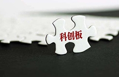 如何做好科創(chuàng)板上市公司的知識(shí)產(chǎn)權(quán)工作？