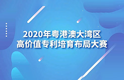 2020灣高賽巡講『汕頭站』即將開始！