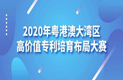 2020灣高賽巡講『江門站』即將開始！