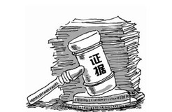 知識(shí)產(chǎn)權(quán)訴訟中，好證據(jù)事半功倍