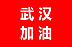 抗擊疫情，知識產權人在行動?。ǜ轮?月31日）