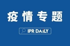 抗擊疫情！知識產權&法律人都在行動?。ǜ轮?月8日）