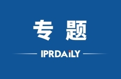 抗擊疫情！知識產(chǎn)權&法律人一直在行動?。ǜ轮?月19日）