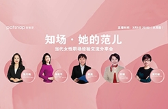 今天，“三八婦女節(jié)”專(zhuān)場(chǎng)直播 | 5位優(yōu)秀女性代表：IP女性如何選擇職場(chǎng)之路？