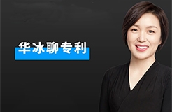 今晚20:00直播|專利故事，創(chuàng)業(yè)者該怎么講？投資人該怎么聽？