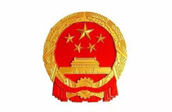 國家市場監(jiān)管總局2020年立法工作計劃！包括專利、商標(biāo)、商業(yè)秘密等部門規(guī)章