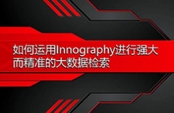 思保環(huán)球（CPA Global）誠(chéng)邀您參加如何運(yùn)用Innography進(jìn)行強(qiáng)大而精準(zhǔn)的大數(shù)據(jù)檢索在線研討會(huì)