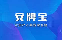 硬核實(shí)力|業(yè)務(wù)業(yè)績兩手抓，深度挖掘知產(chǎn)存量客戶增量業(yè)務(wù)！