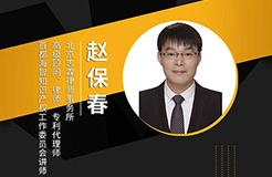 周三晚20:00直播！全面解鎖企業(yè)專利無效檢索策略與技巧！