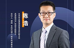 周四晚20:00直播！專利無效訴訟技巧