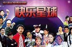 歷時(shí)16年！“快樂(lè)星球”商標(biāo)的初審公告怎么這么難？