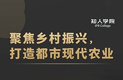 今天下午14:30直播！聚焦技術(shù)創(chuàng)新，打造農(nóng)業(yè)現(xiàn)代化