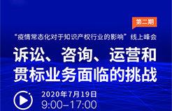 近半年12萬(wàn)多家企業(yè)消失，疫情常態(tài)化下知識(shí)產(chǎn)權(quán)行業(yè)該何去何從？