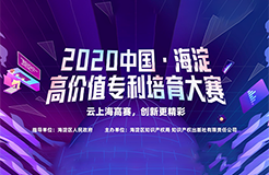 通知！2020海高賽報名時間延期至8月15日