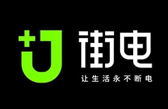 「街電科技」知識產(chǎn)權(quán)資訊匯總