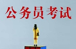 招考94人，42個(gè)職位！國知局2021年考試錄用公務(wù)員招考簡章摘錄