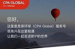 思保環(huán)球（CPA Global）服務(wù)號(hào)正式上線！