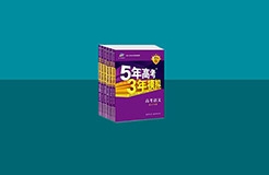 #晨報#習近平進博會再提“保護知識產(chǎn)權(quán)”；注冊“5年高考3年模擬”商標被駁，北京一公司訴知識產(chǎn)權(quán)局獲勝