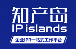 知產島，助力企業(yè)商標一站式信息化管理！