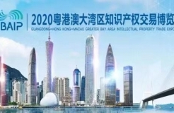 2020知交會(huì)線上參會(huì)攻略：展館、論壇、專場(chǎng)活動(dòng)一應(yīng)俱全！