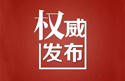 15國！《區(qū)域全面經(jīng)濟伙伴關(guān)系協(xié)定》（RCEP）知識產(chǎn)權(quán)部分全文